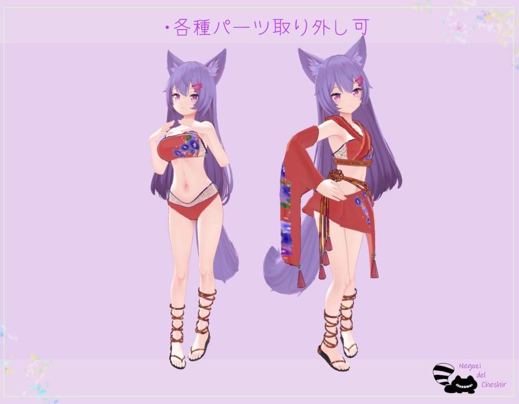 【ルフィナちゃん専用】みずぎ和コーデ Ver1.01