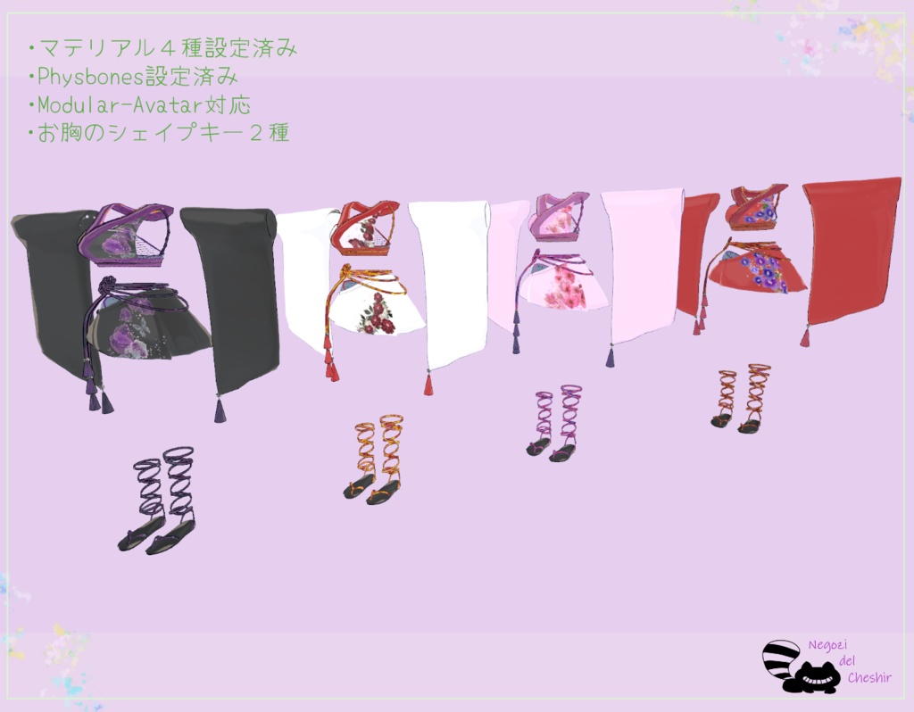 【ルフィナちゃん専用】みずぎ和コーデ Ver1.01