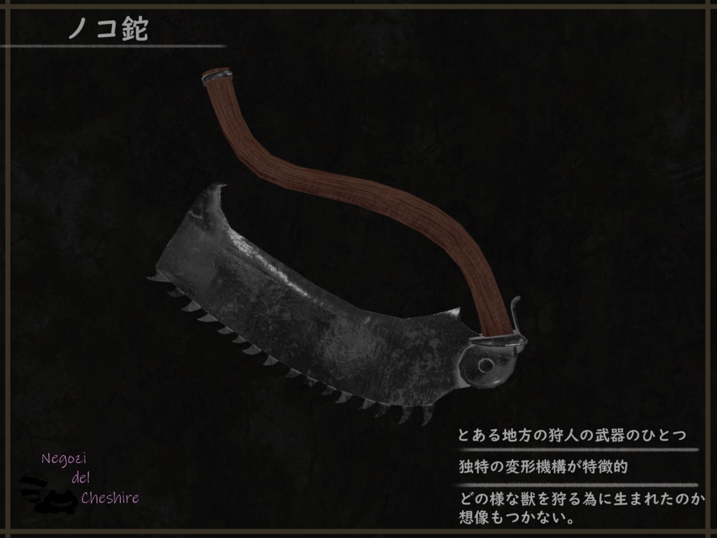 【無料】狩人の武器セット【FREE】