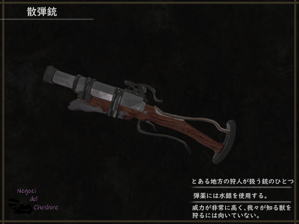 【無料】狩人の武器セット【FREE】