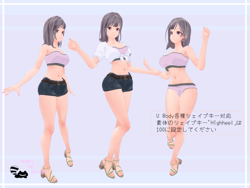 U Body専用】Uちゃん夏服セット【Summer_outfit_U】 - Negozi del