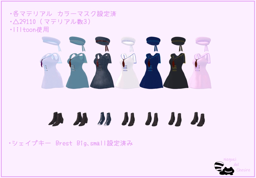 【ラシューシャちゃん専用】セーラーワンピせっと