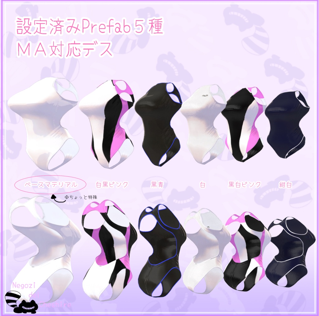 【センティッドさん専用】スポーツスイムウェアv1.01