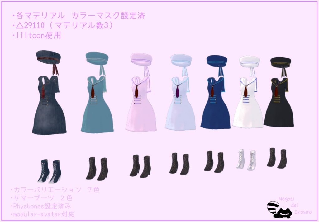 【リフレインちゃん専用】セーラーワンピせっと