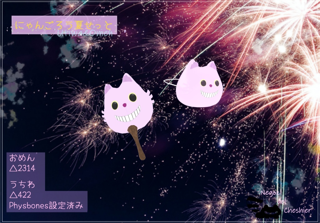 【無料】にゃんごろう夏せっと【かわいいね】