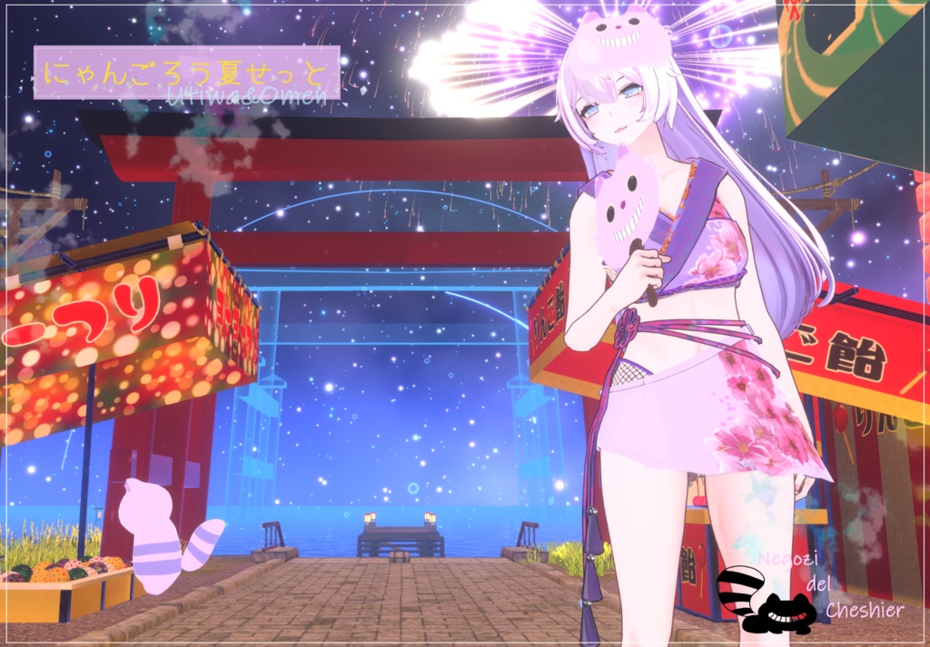 【無料】にゃんごろう夏せっと【かわいいね】