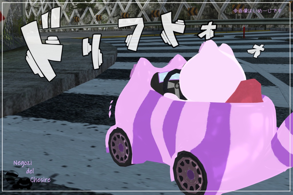 【無料】にゃんごろうカーv1.01【かわいいね】