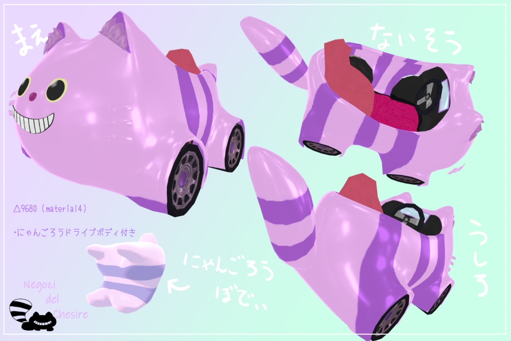 【無料】にゃんごろうカーv1.01【かわいいね】