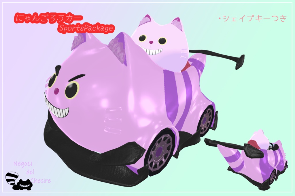 【無料】にゃんごろうカーv1.01【かわいいね】