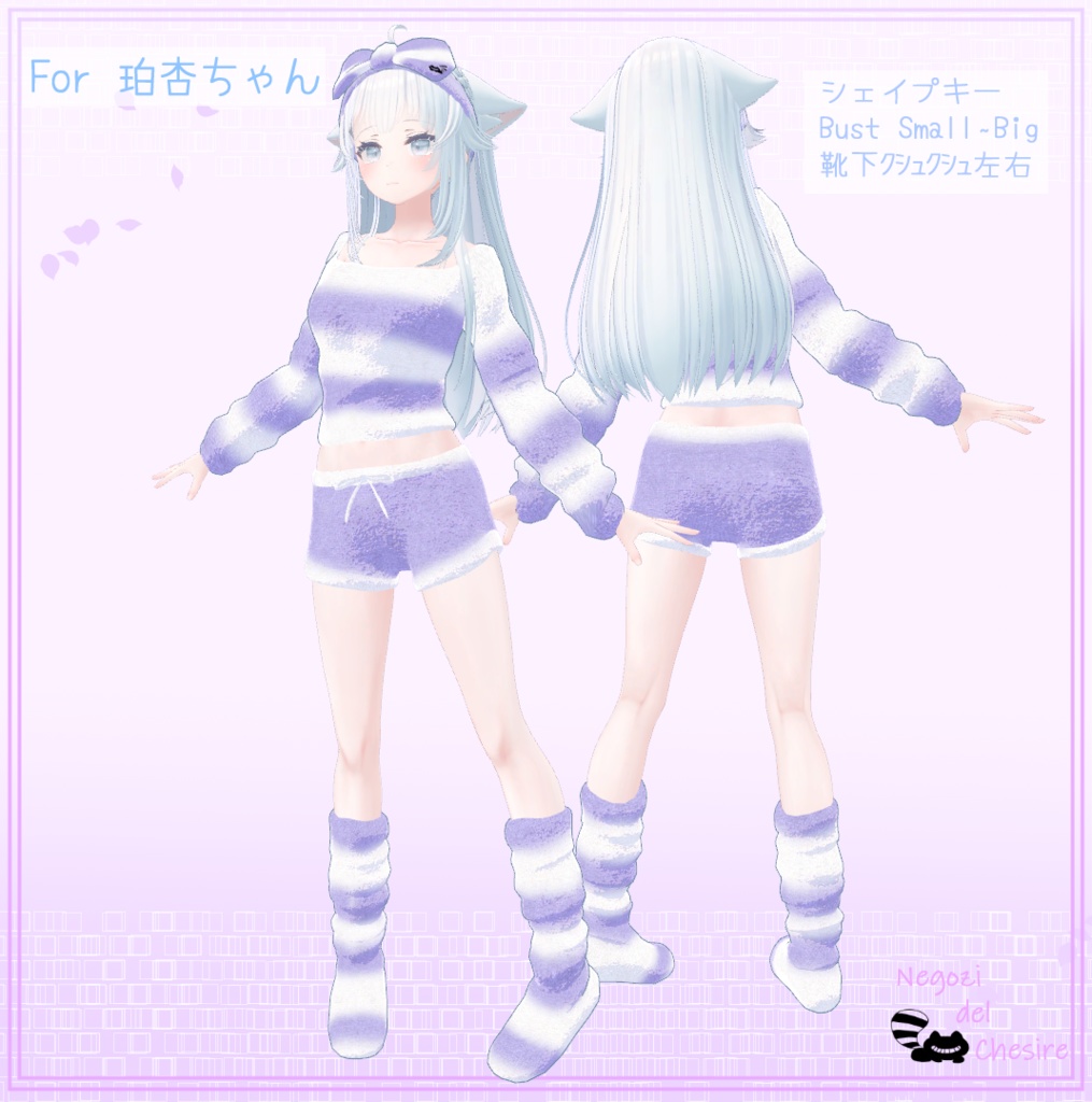 【複数アバター対応】ふわもこるーむうぇあ