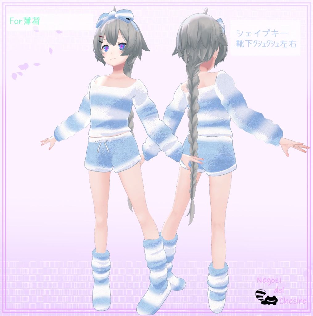 【複数アバター対応】ふわもこるーむうぇあ