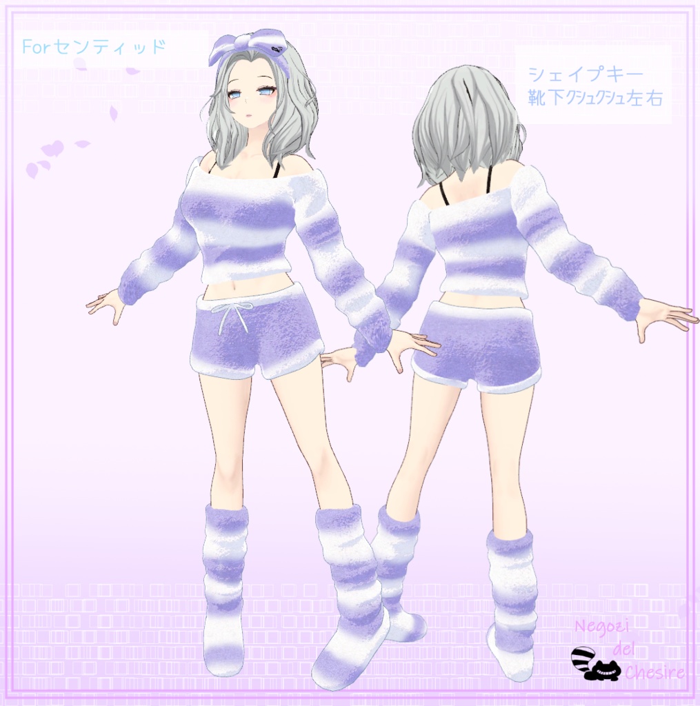 【複数アバター対応】ふわもこるーむうぇあ