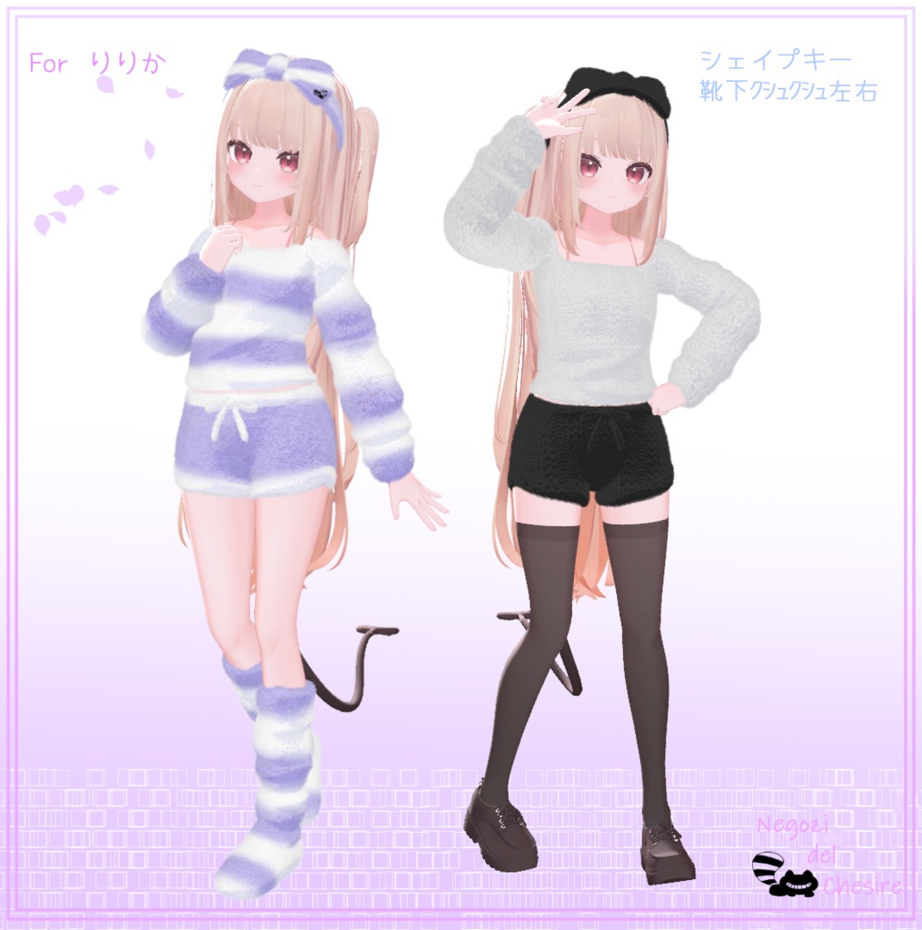 【複数アバター対応】ふわもこるーむうぇあ