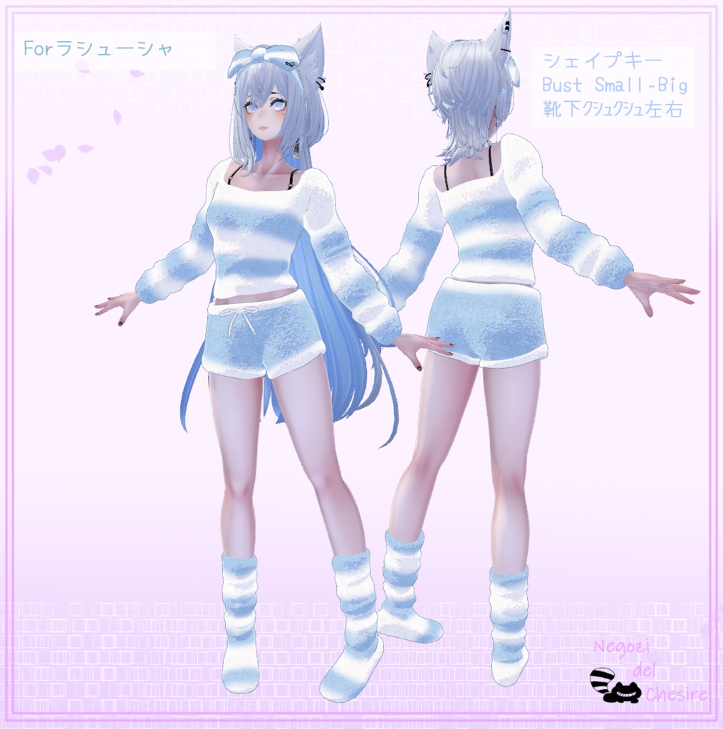 【複数アバター対応】ふわもこるーむうぇあ