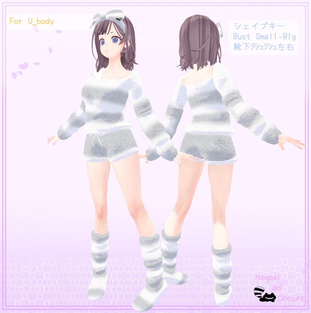 【複数アバター対応】ふわもこるーむうぇあ