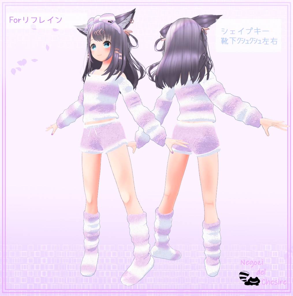 【複数アバター対応】ふわもこるーむうぇあ