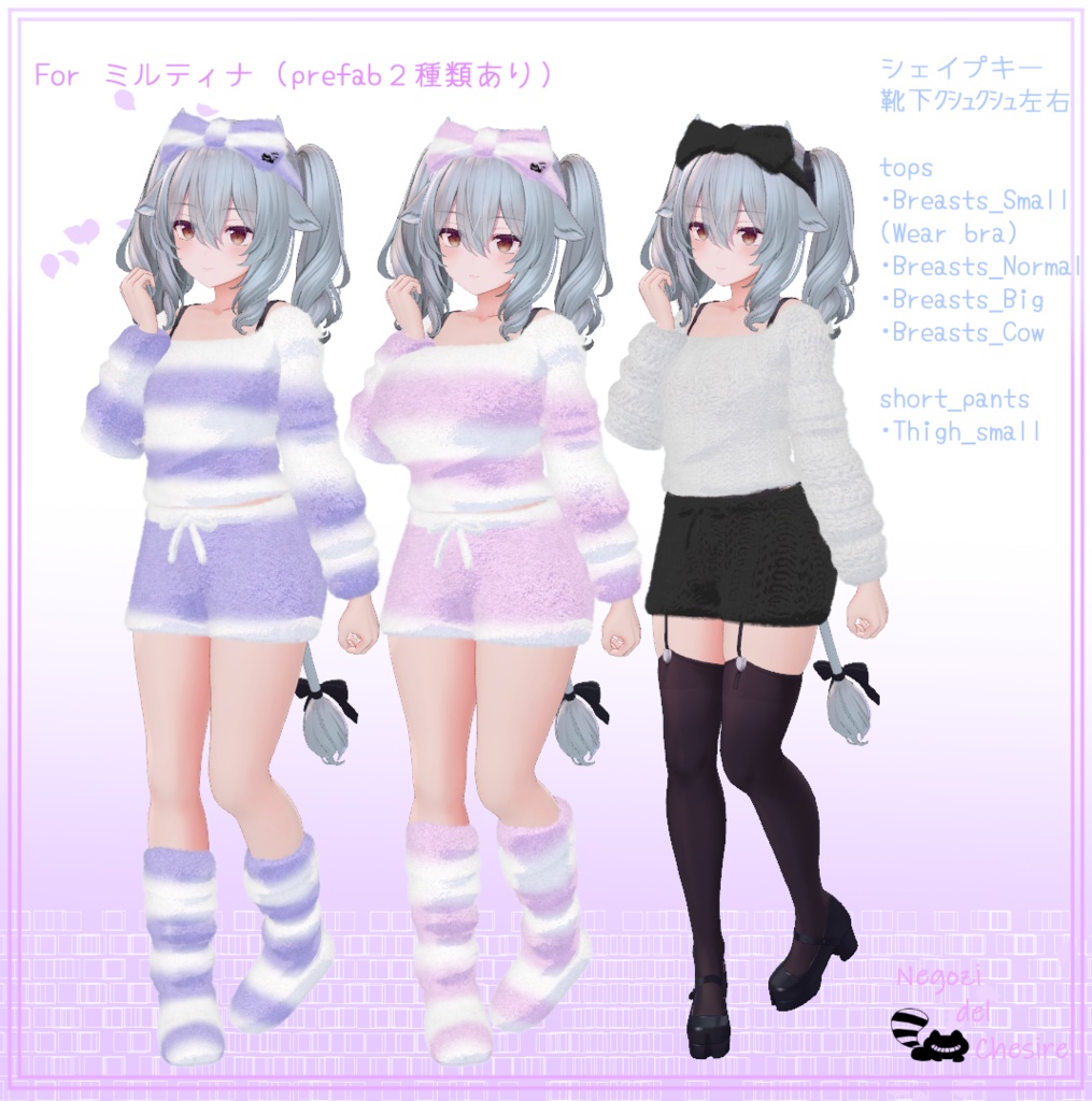 【複数アバター対応】ふわもこるーむうぇあ