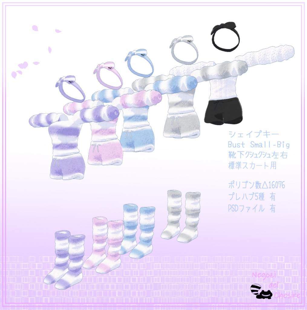 【きゃろんちゃん専用】ふわもこるーむうぇあ v1.01