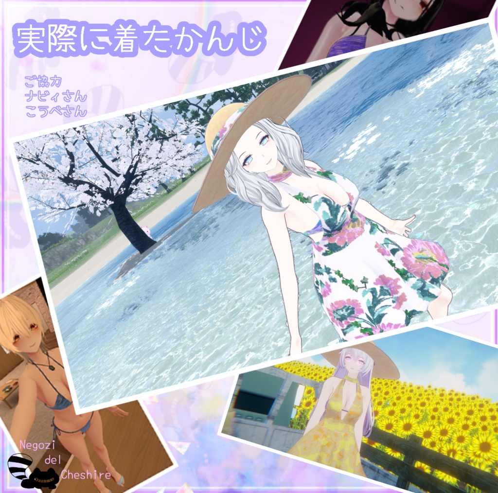 【センティッドさん】おとな夏せっと V2【センティッドさんV2対応】