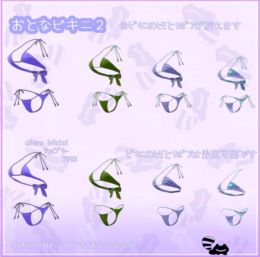 【センティッドさん】おとな夏せっと V2【センティッドさんV2対応】