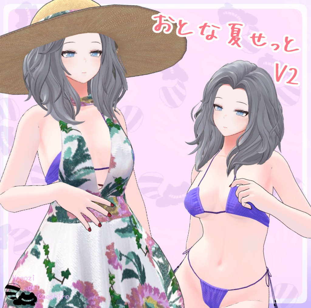 【センティッドさん】おとな夏せっと V2【センティッドさんV2対応】