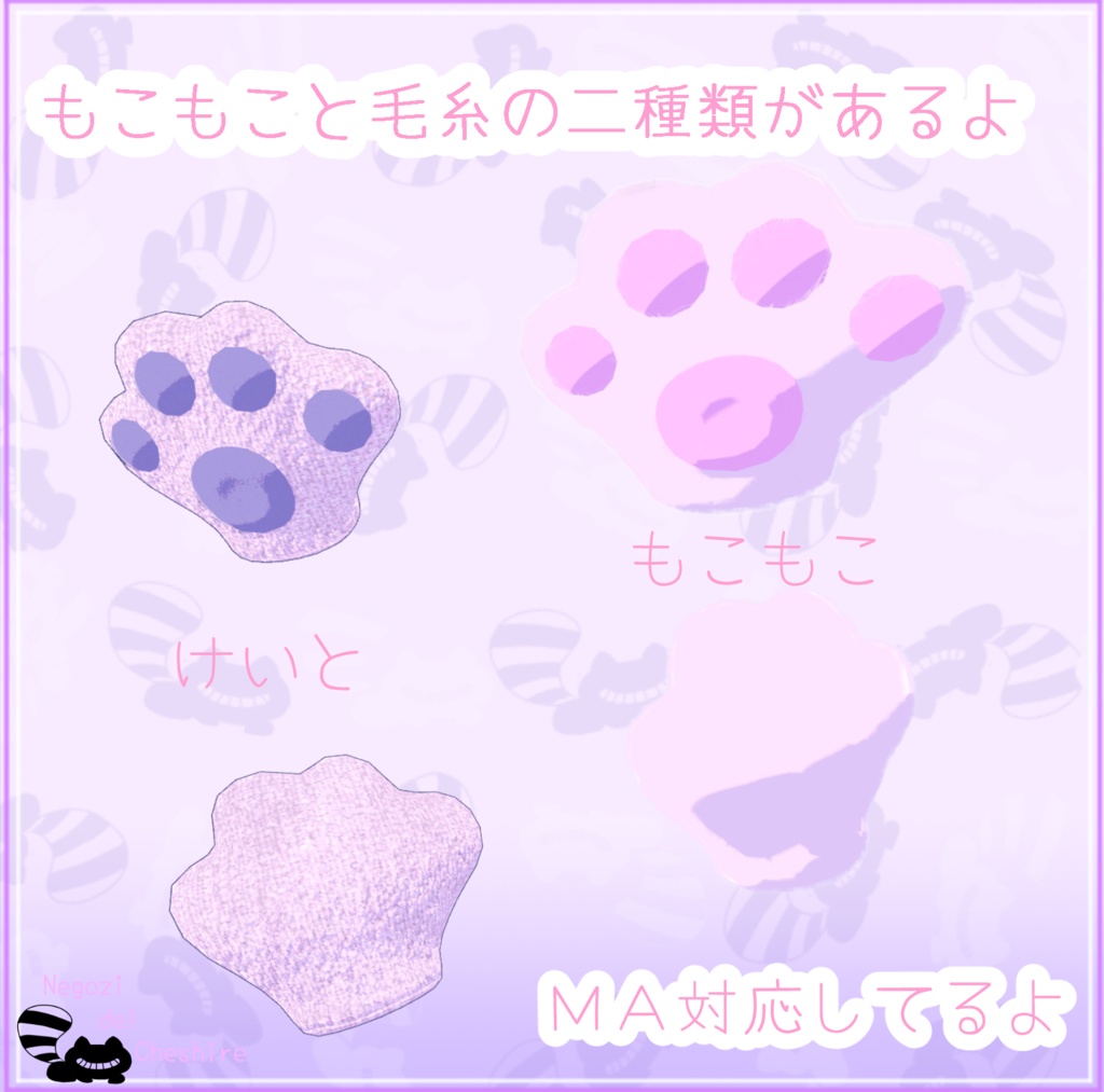 【無料】にゃんごろうのてぶくろ【かわいいね】