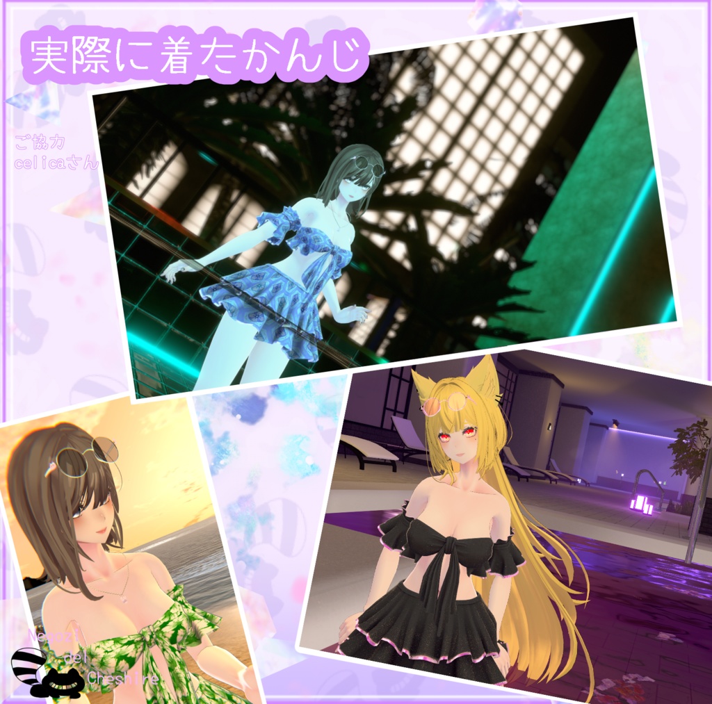 【ラシューシャちゃん専用】フリル水着せっと