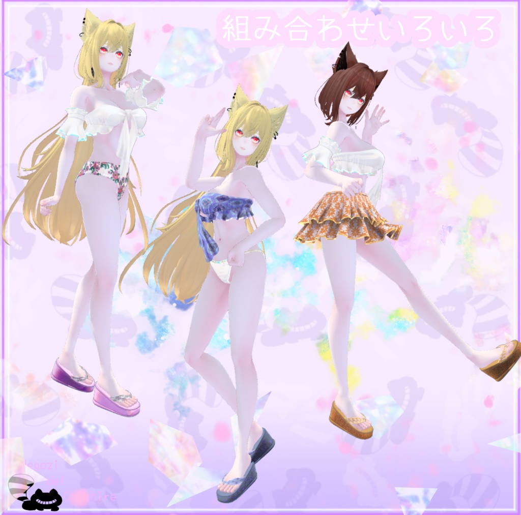 【ラシューシャちゃん専用】フリル水着せっと