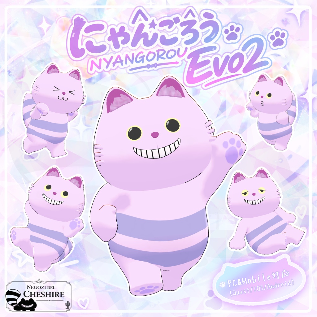 【３Ｄモデル】ちぇしゃねこのにゃんごろうEvo2【無料】