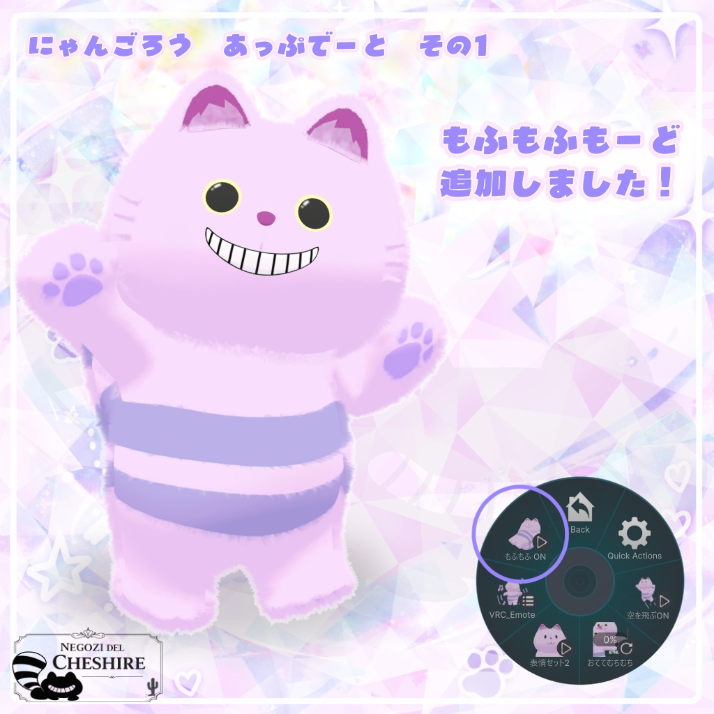 【3Dモデル】ちぇしゃねこのにゃんごろうEvo2【無料】