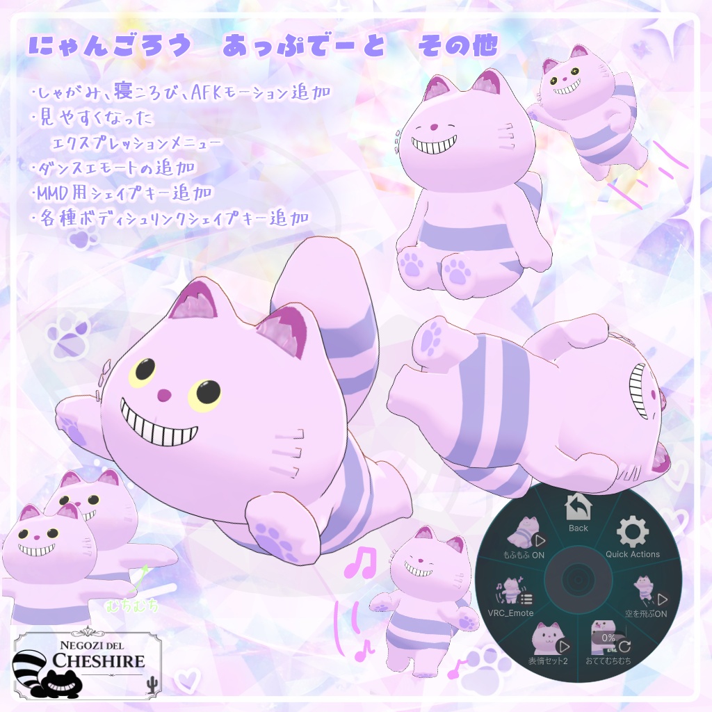 【3Dモデル】ちぇしゃねこのにゃんごろうEvo2【無料】