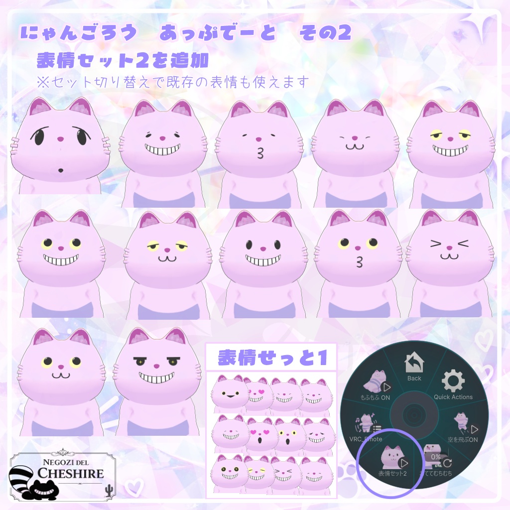 【3Dモデル】ちぇしゃねこのにゃんごろうEvo2【無料】