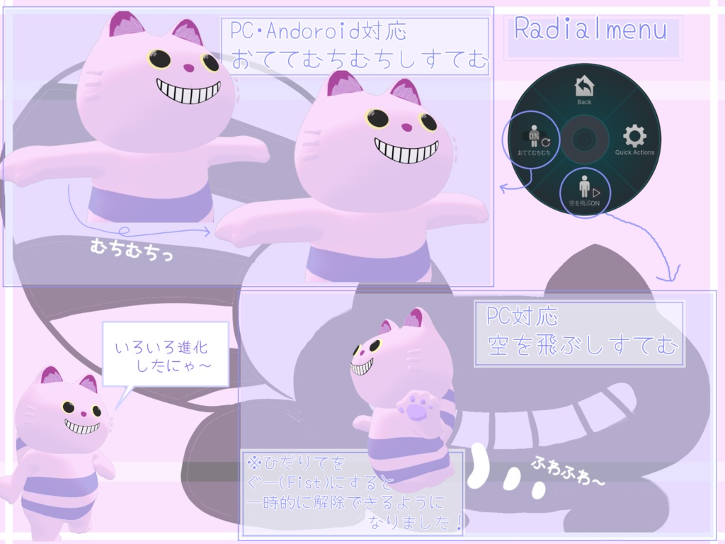 【3Dモデル】ちぇしゃねこのにゃんごろうEvo【無料】