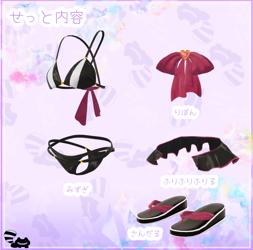 【シトリィちゃん専用】かわいい水着せっと