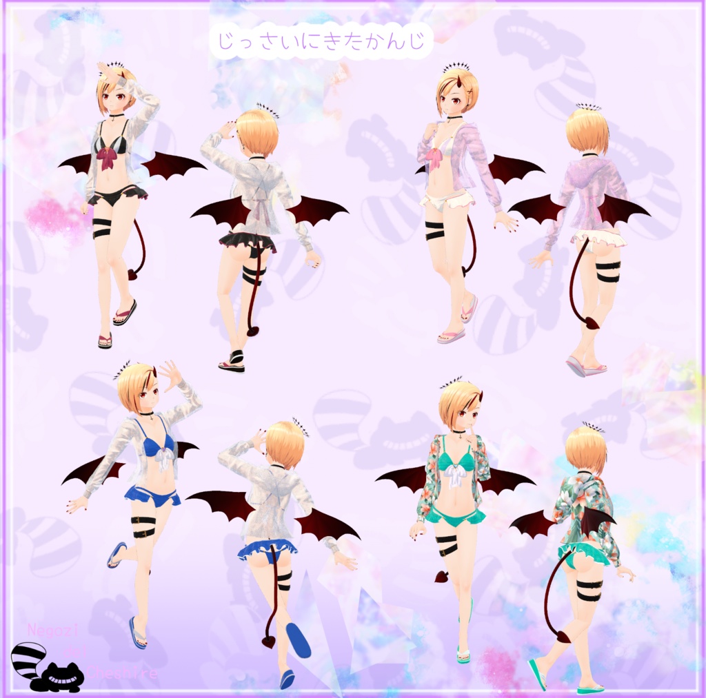 【シトリィちゃん専用】かわいい水着せっと