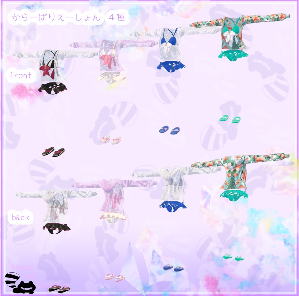 【シトリィちゃん専用】かわいい水着せっと