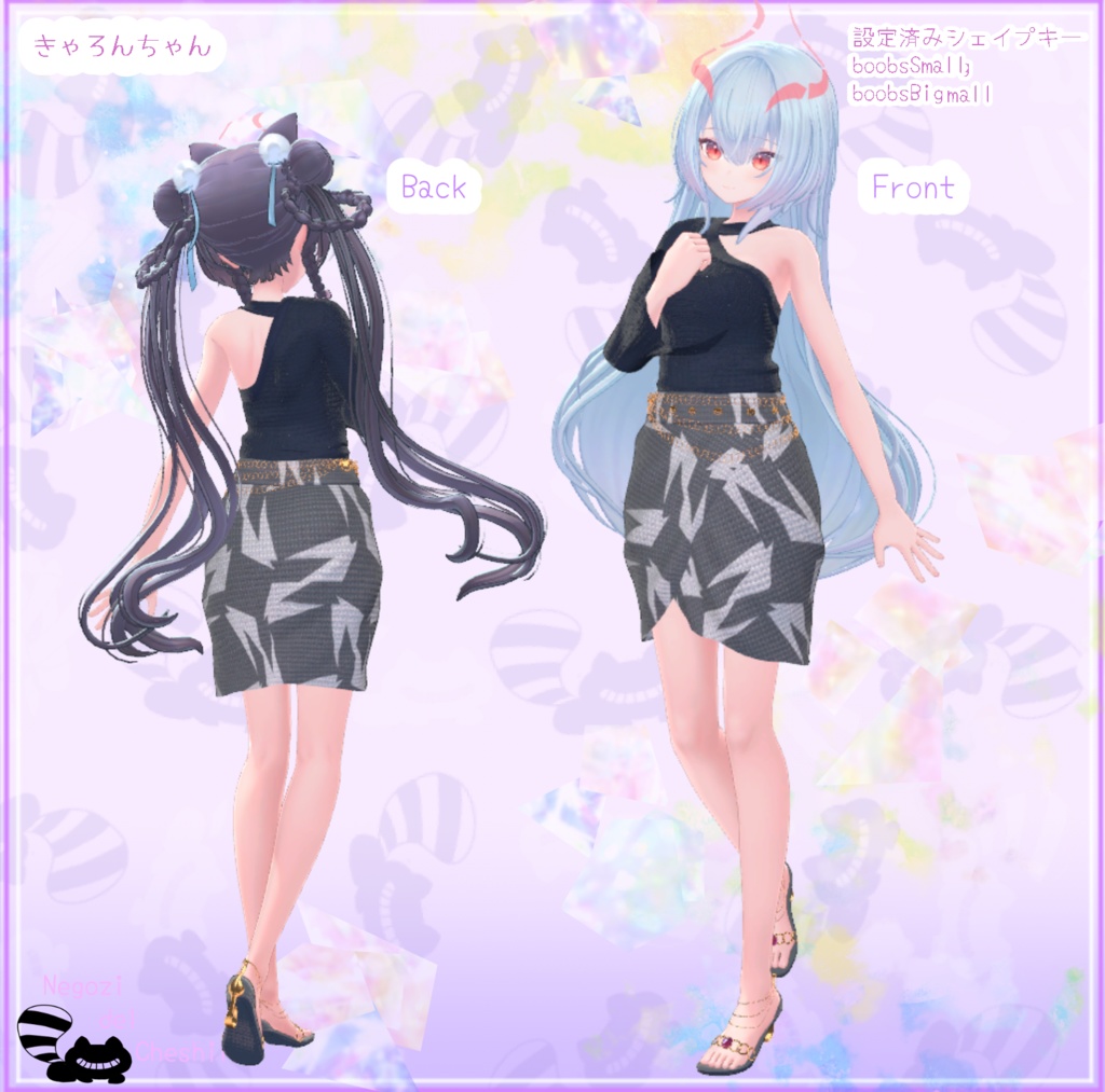 【複数avatar対応】わんしょるだーせっと