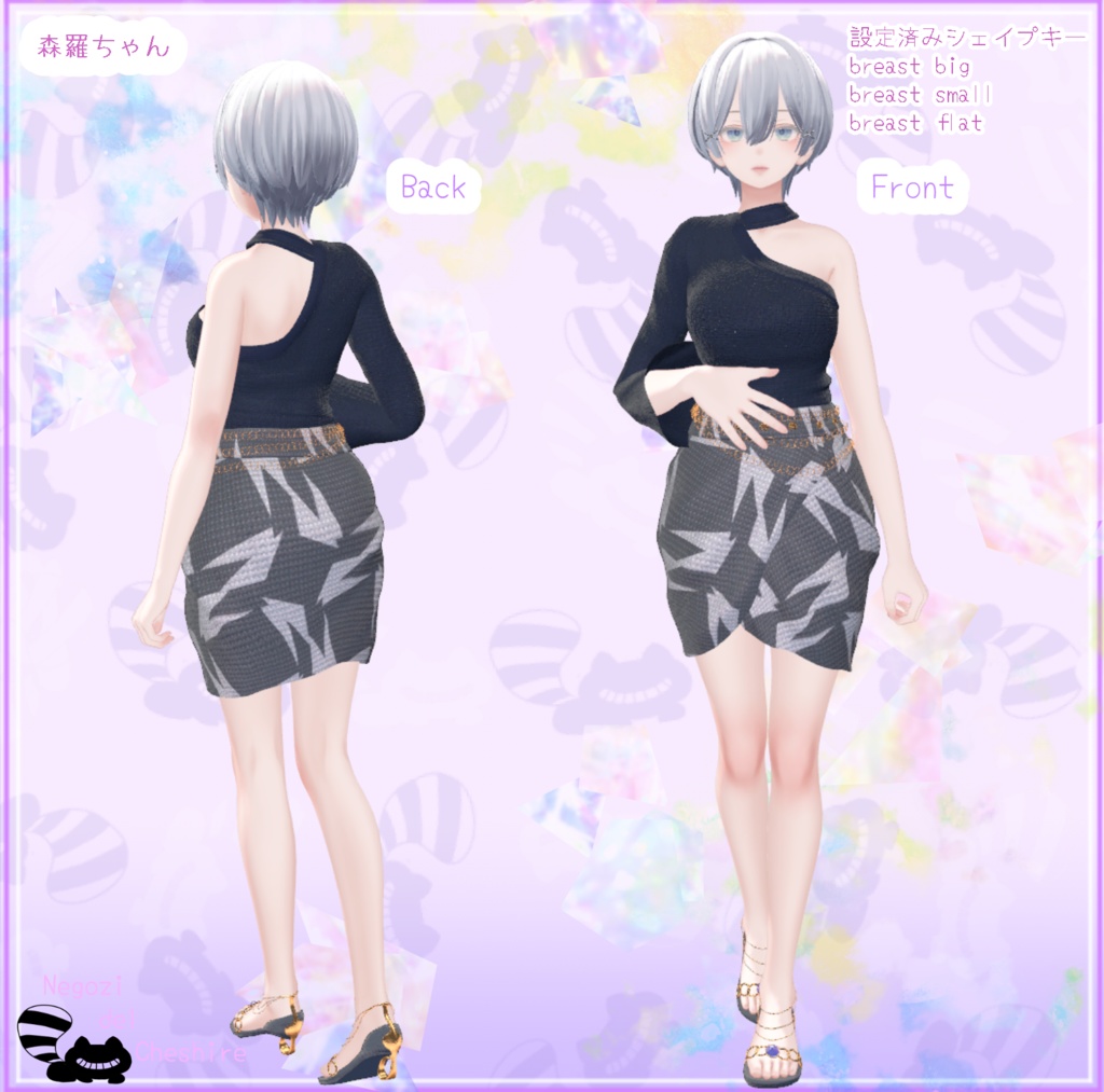 【複数avatar対応】わんしょるだーせっと