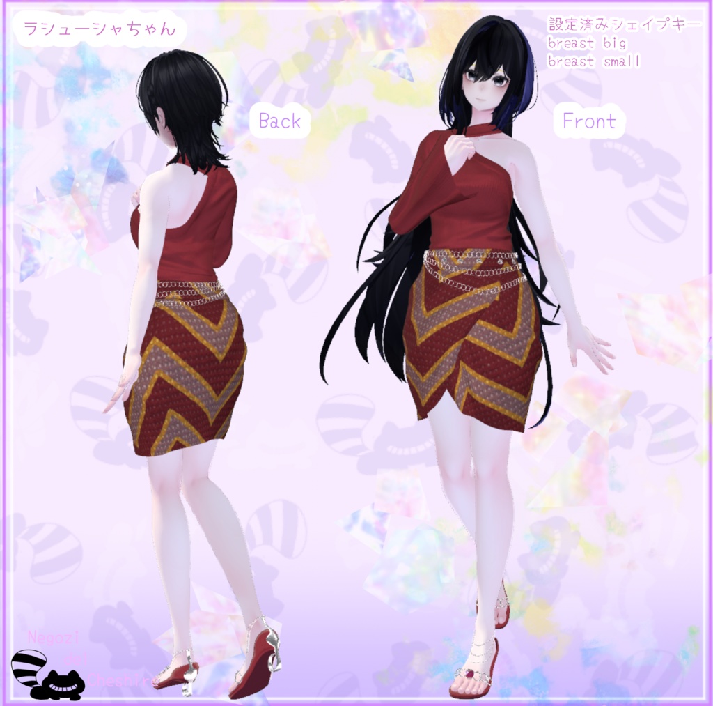 【複数avatar対応】わんしょるだーせっと