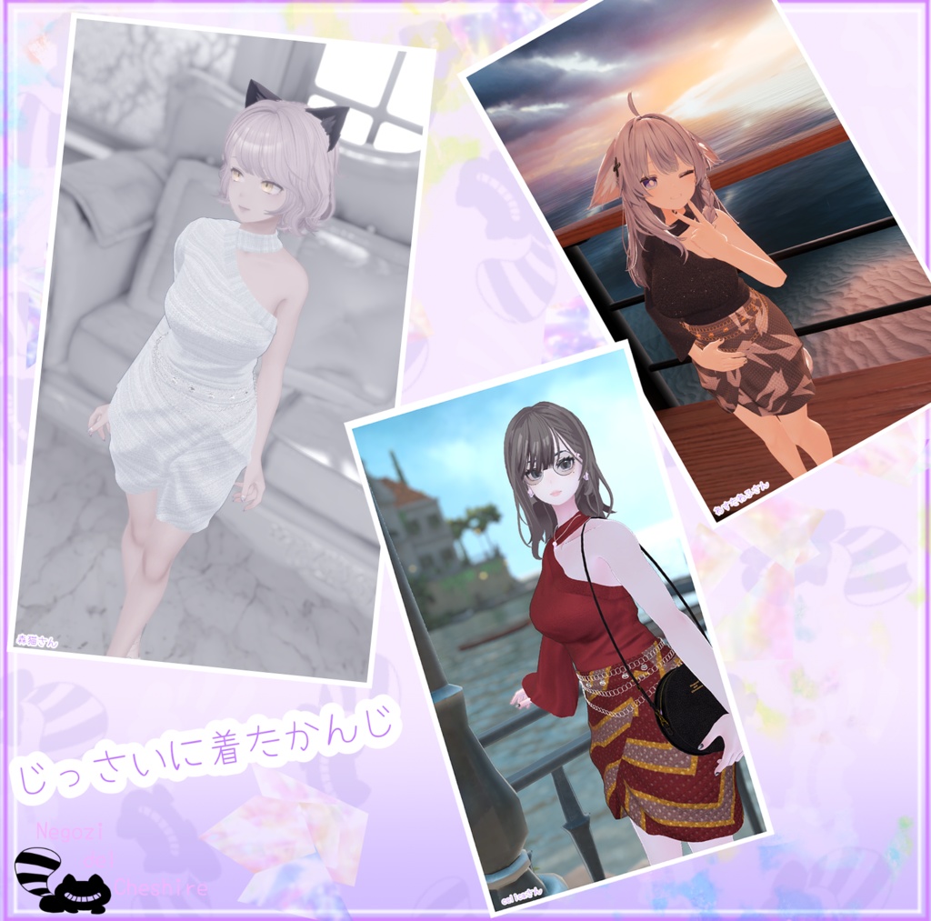 【複数avatar対応】わんしょるだーせっと