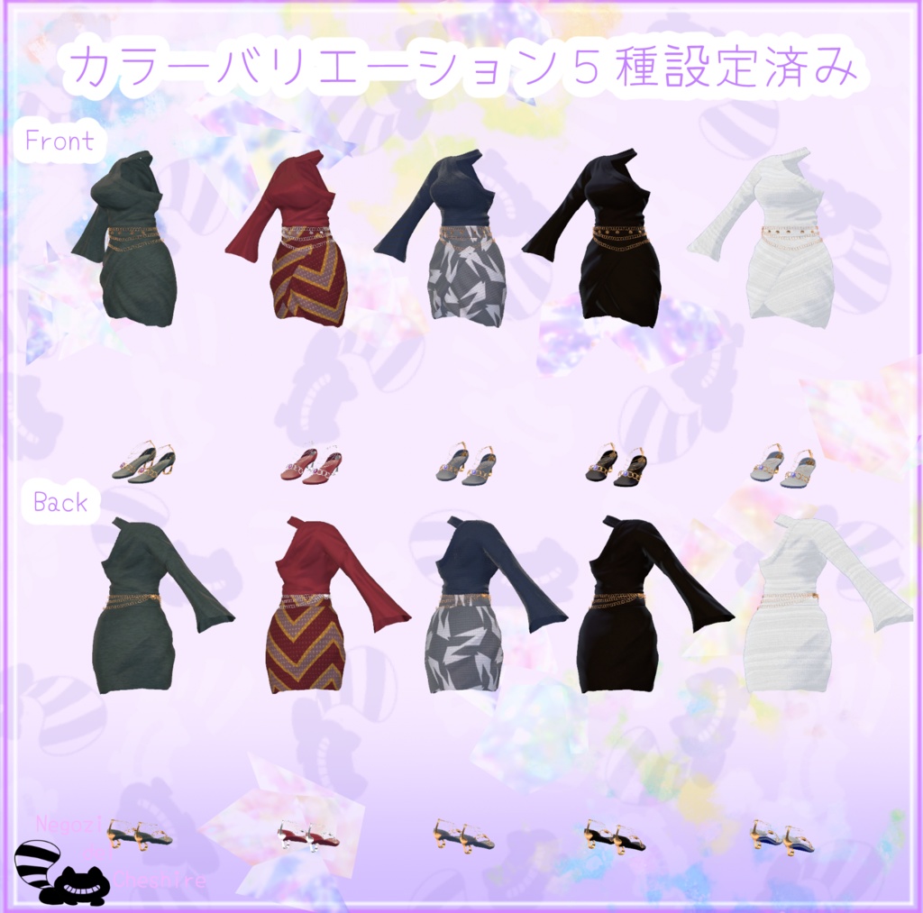 【複数avatar対応】わんしょるだーせっと