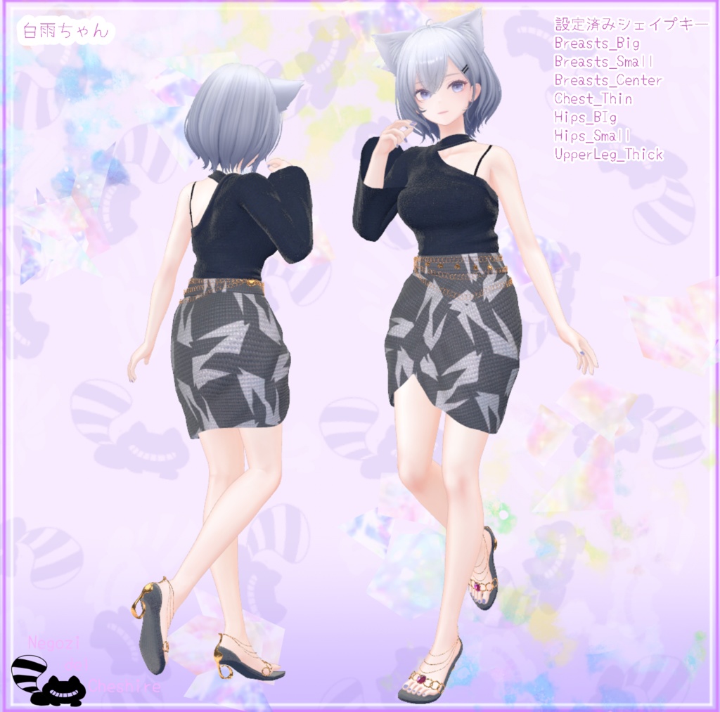 【複数avatar対応】わんしょるだーせっと