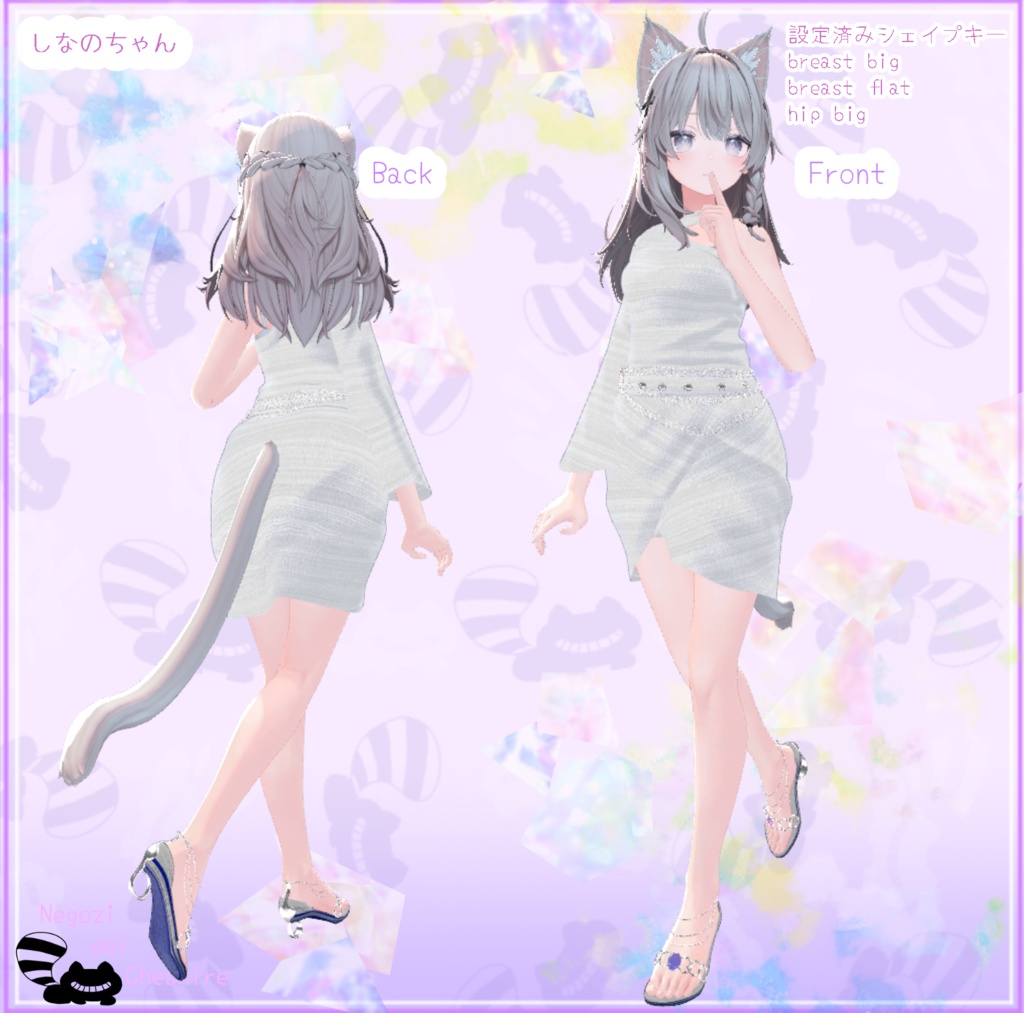 【複数avatar対応】わんしょるだーせっと