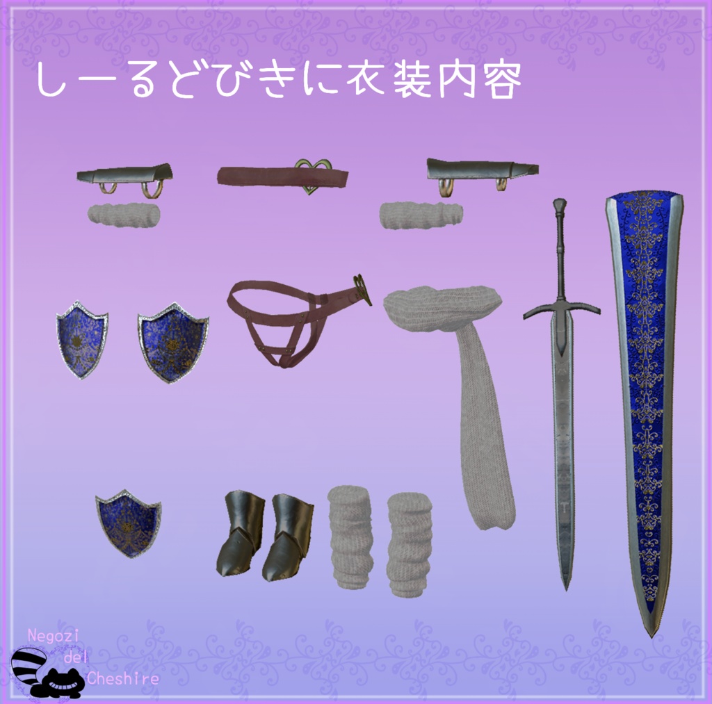 【複数アバター対応】しーるどびきにせっと【バトルギミック搭載】