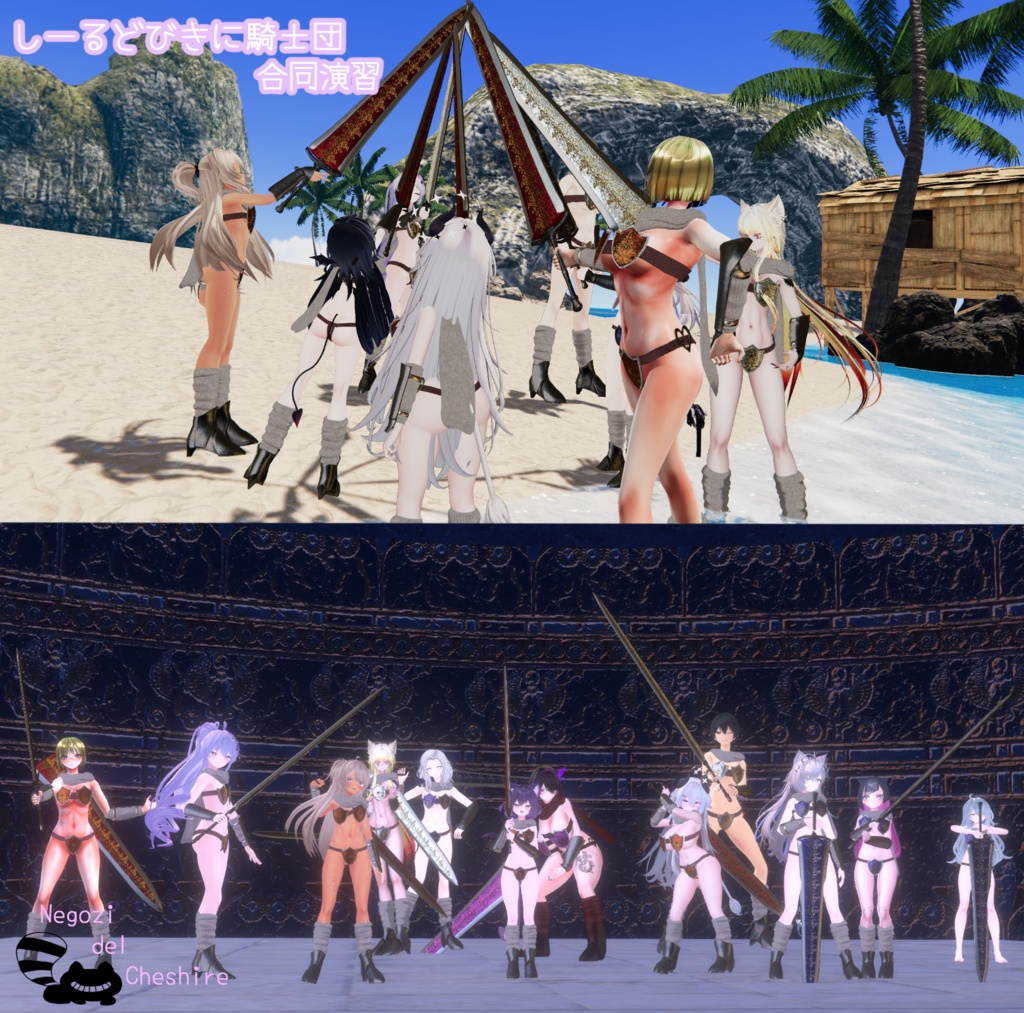 【複数アバター対応】しーるどびきにせっと【バトルギミック搭載】