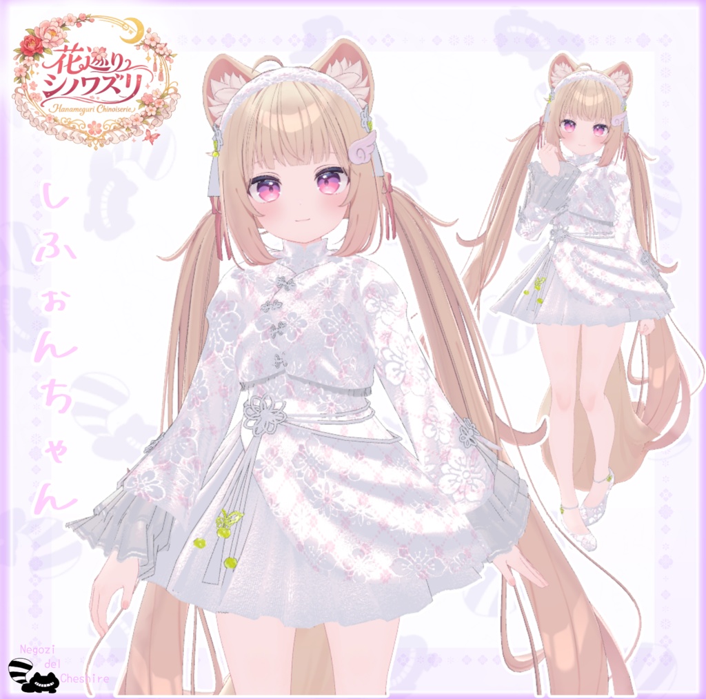 (複数アバター対応)花巡りシノワズリ