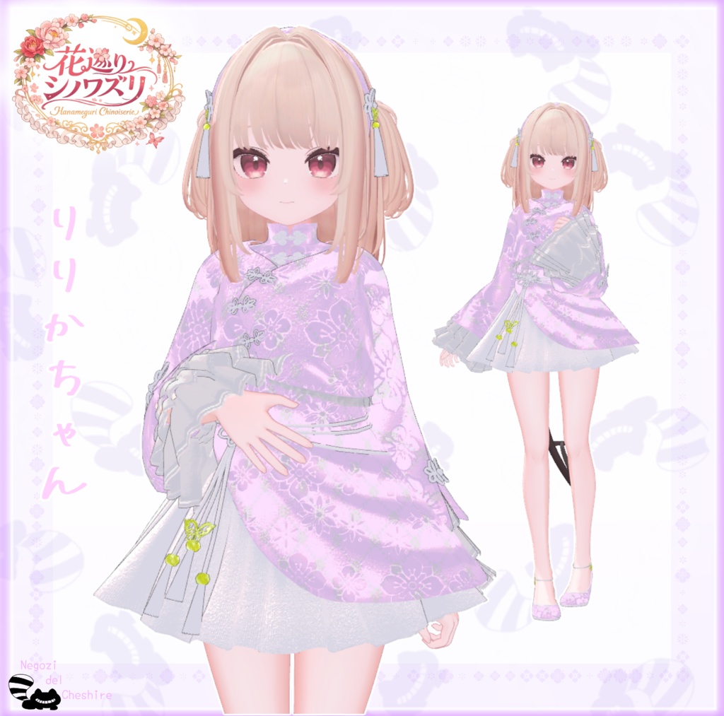 (複数アバター対応)花巡りシノワズリ