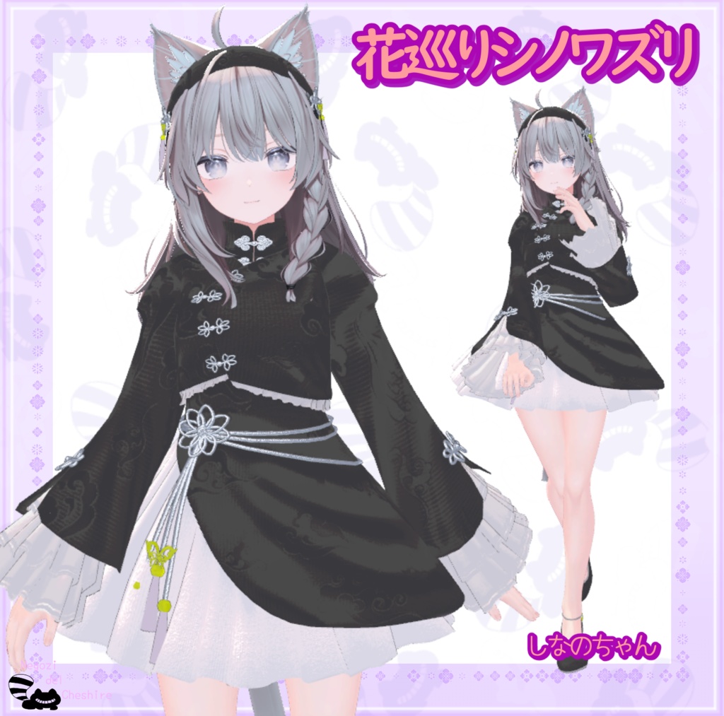 (複数アバター対応)花巡りシノワズリ