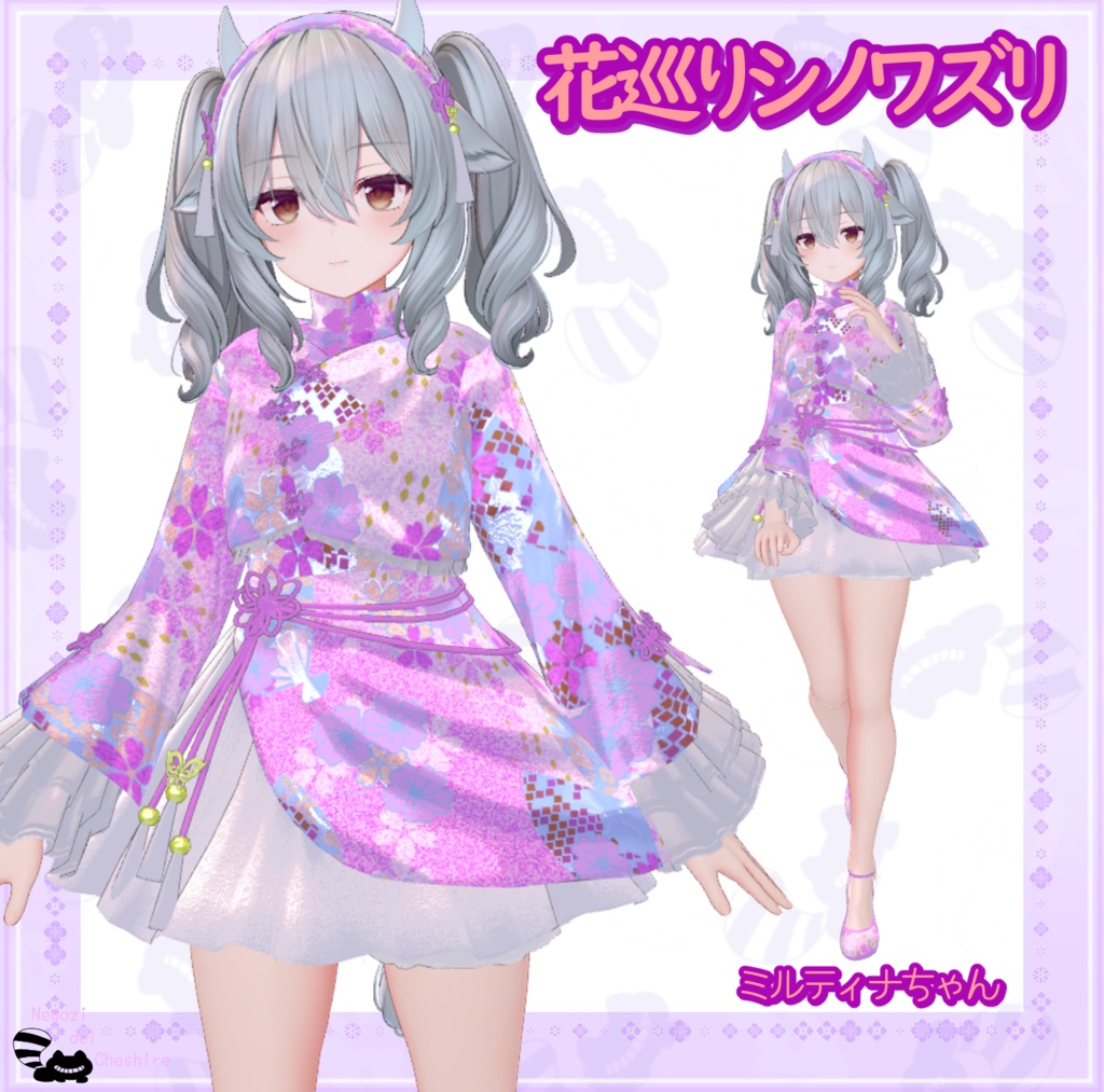 (複数アバター対応)花巡りシノワズリ