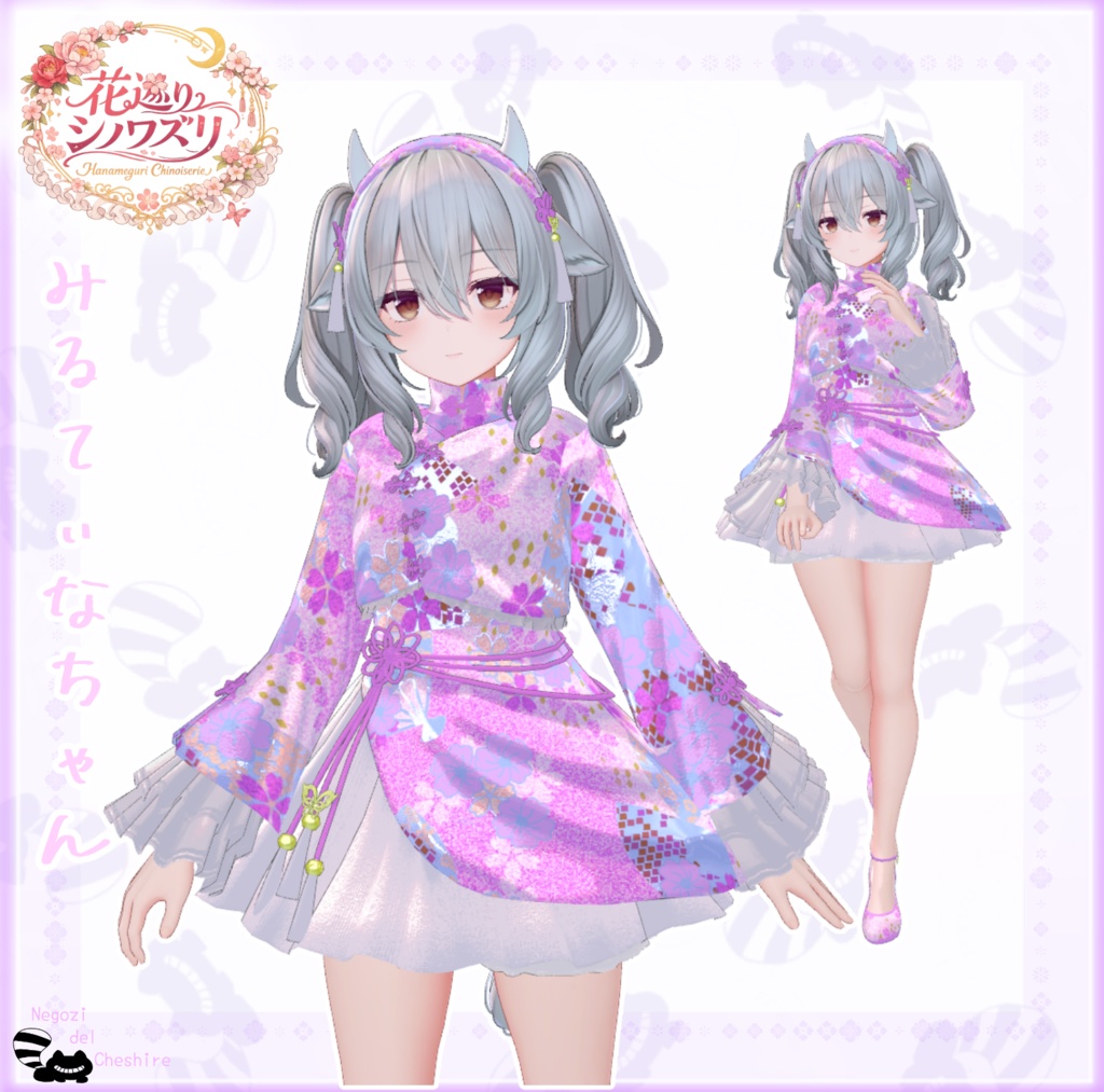 (複数アバター対応)花巡りシノワズリ